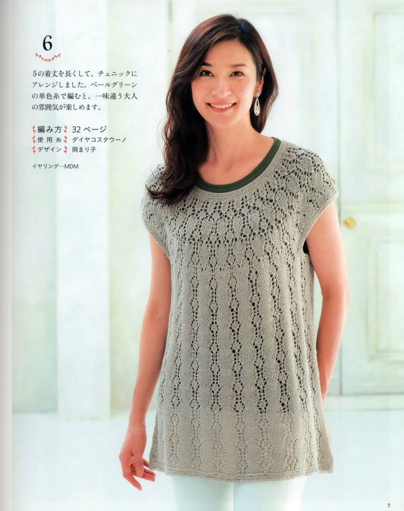 Crochet Clothing Patterns Japanese Crochet Ebook Crochet Clothes Pattern Woman Hand Etsy