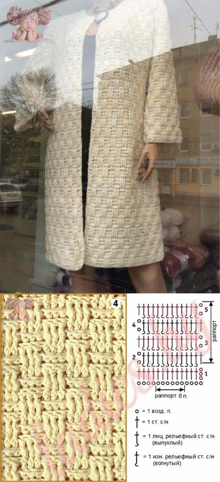 Crochet Coat Pattern Crochet Coat Pattern