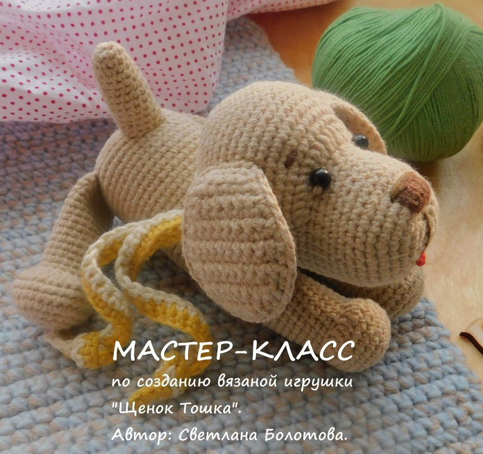 Crochet Dog Pattern Amigurumi Dog Toshka Free Pattern Amiguroom Toys