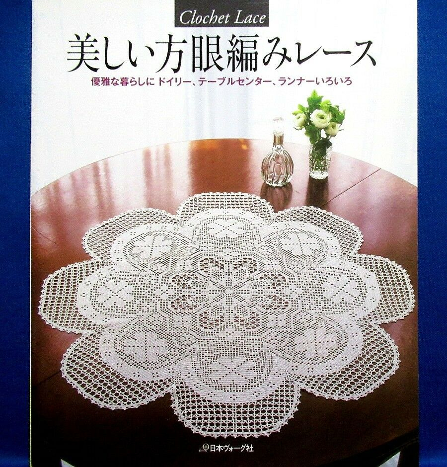 Crochet Lace Patterns Japanese Crochet Lace 2010 Lace Patterns Making Craft Book For Sale