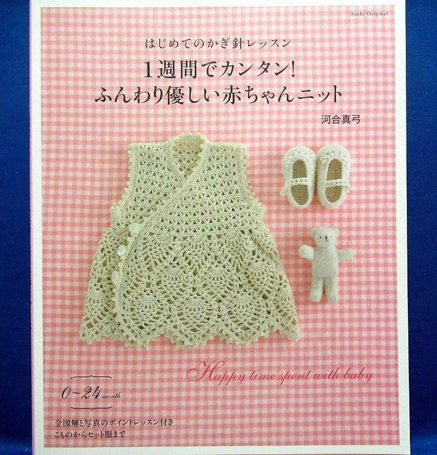 Japanese Crochet Patterns Happy Time Spent With Ba Japanese Crochet Knitting Bas Wear