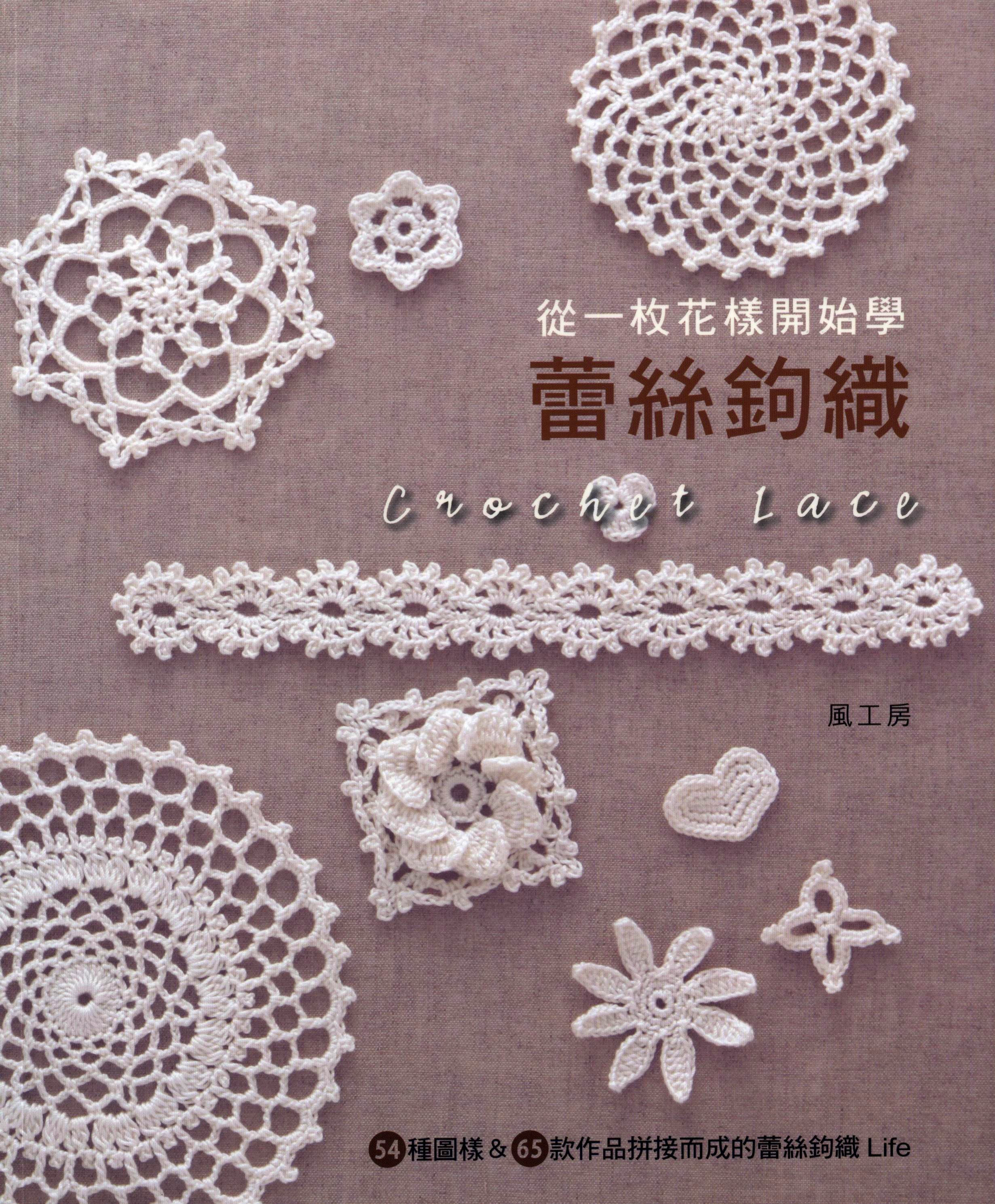 Motif Patterns Crochet 54 Crochet Motif Patterns Japanese Crochet Pdf Book Bag Stoles Etsy